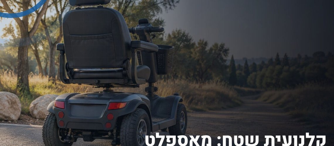 קלנועית שטח